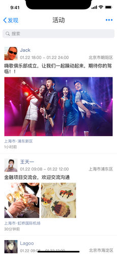 铛铛社交截图