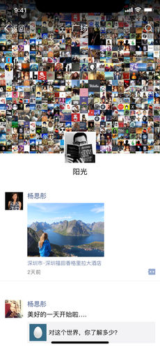 铛铛社交截图