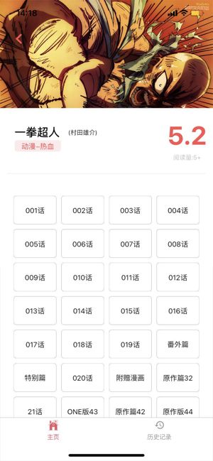 滴滴追番