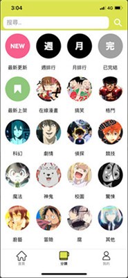 卡米嗑漫画APP