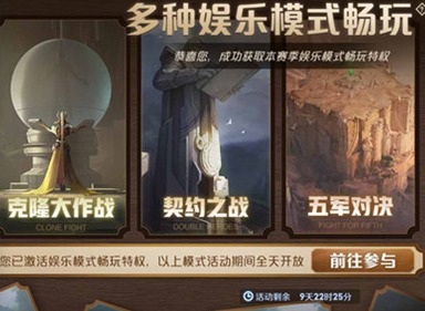 王者荣耀娱乐模式畅玩特权如何获取 畅玩特权获取条件说明