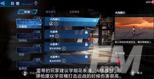 鬼泣巅峰之战蕾蒂技能加点选择