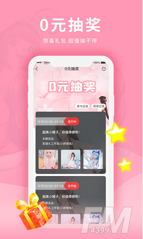 樱禾二次元