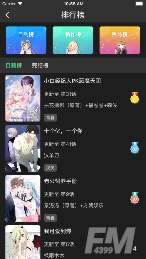 雪灵漫画