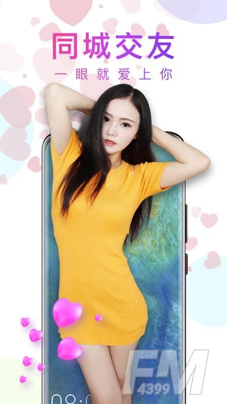 蕾丝直播APP