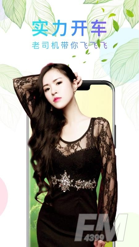 蕾丝直播APP