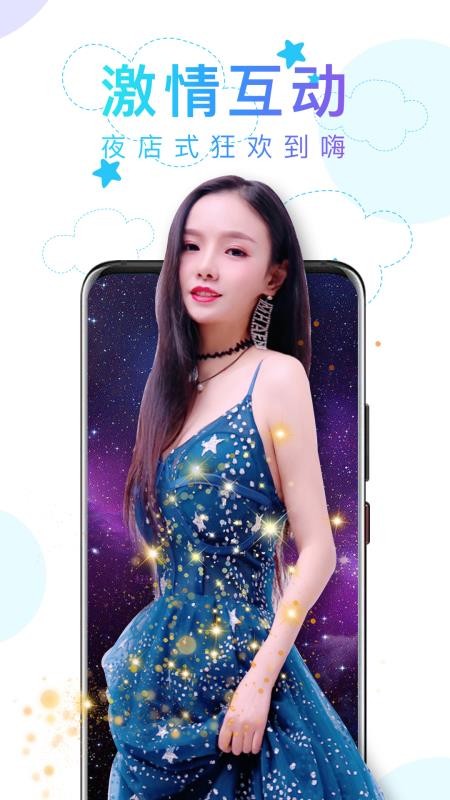 蕾丝直播APP截图