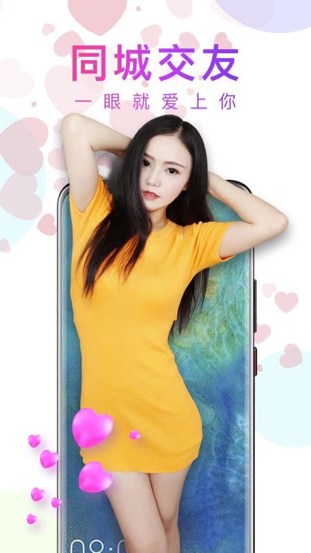 蕾丝直播APP截图