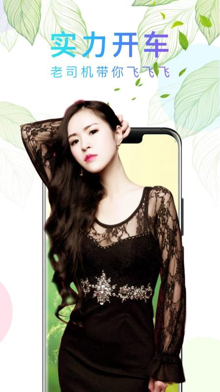 蕾丝直播APP截图