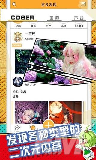 色拉次元社