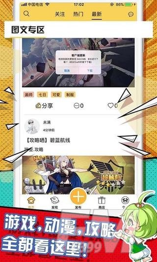色拉次元社