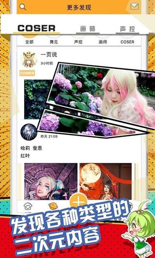 色拉次元社截图