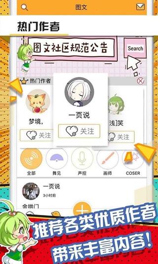 色拉次元社截图