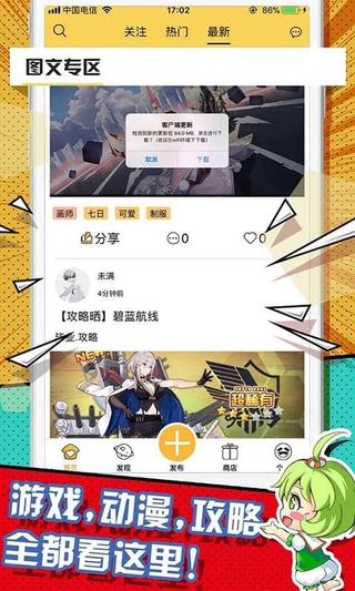 色拉次元社截图