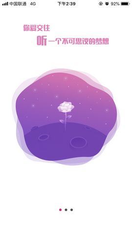 亚米社区截图