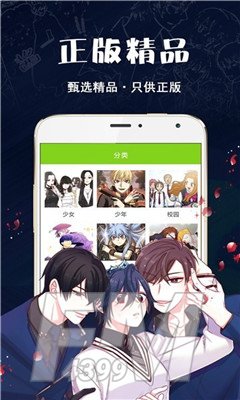 破云漫画