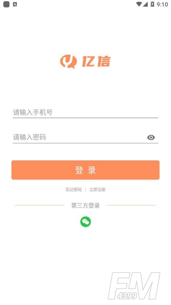 亿信交友
