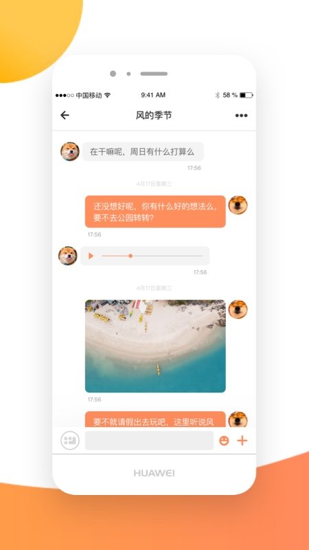 亿信交友截图