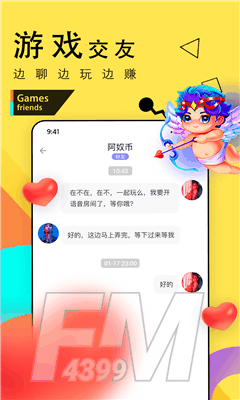 伴贝子