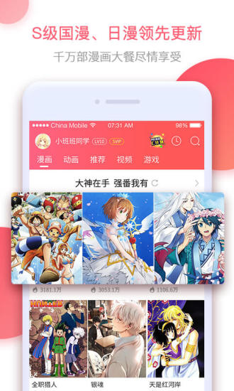 奇妙屋仓库漫画截图