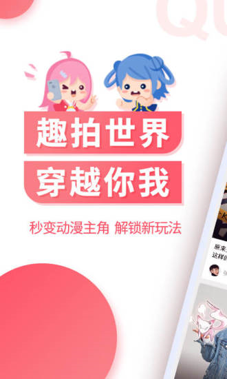 奇妙屋仓库漫画截图