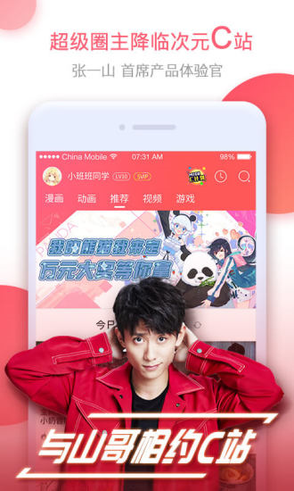 奇妙屋仓库漫画截图