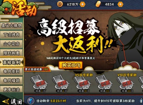 火影忍者手游7月信息爆料 即将推出的活动分享