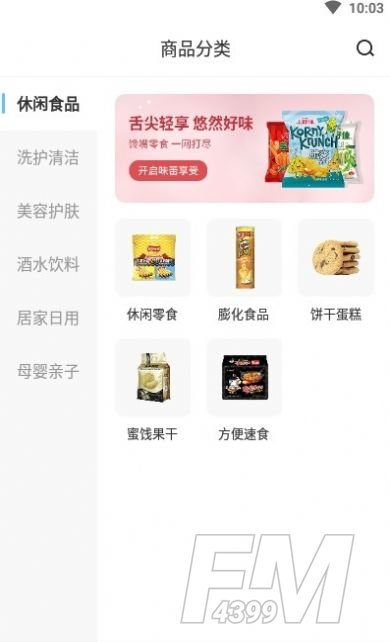 云待商城