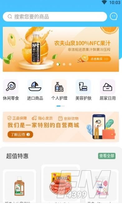 云待商城