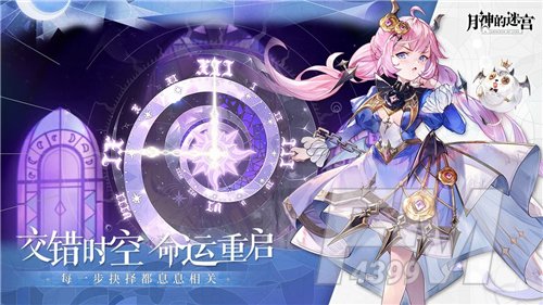 网易首款时空冒险游戏《月神的迷宫》6月10日开启测试