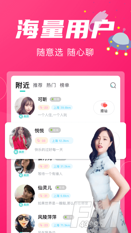 夜圈交友