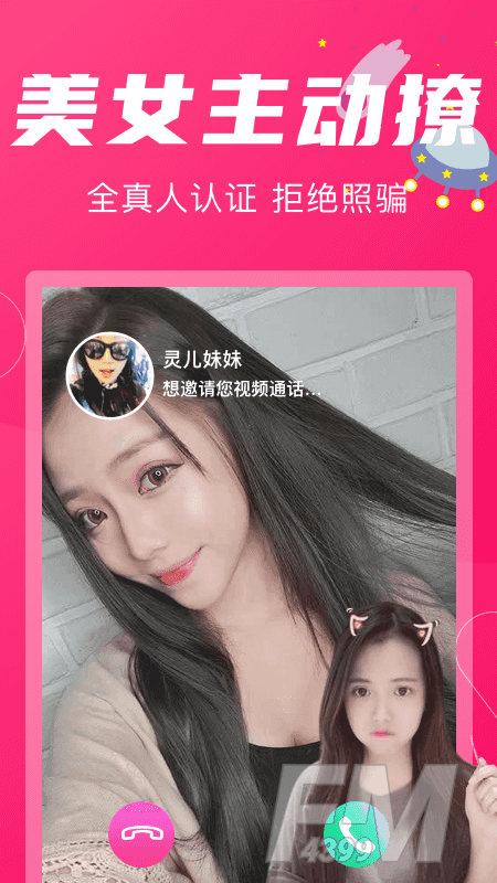 夜圈交友
