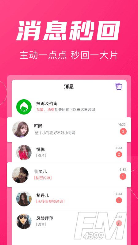 夜圈交友