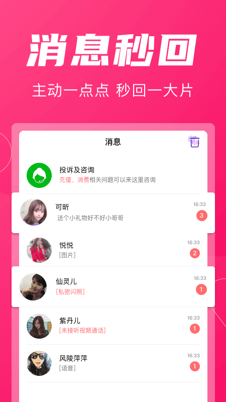 夜圈交友