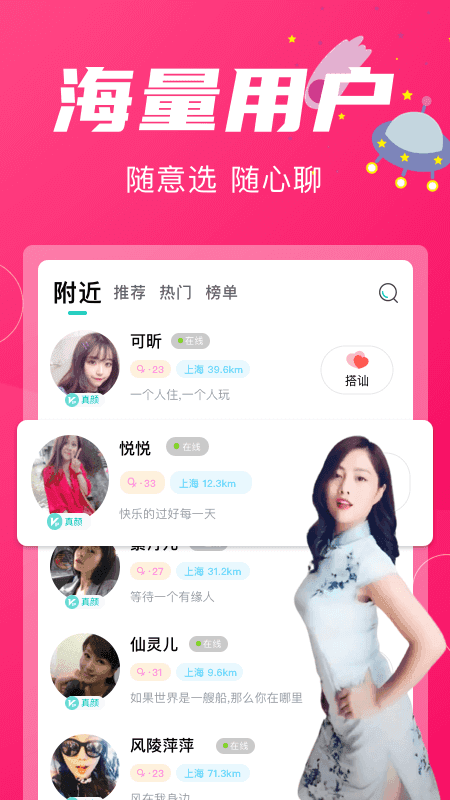 夜圈交友