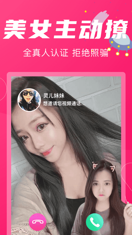 夜圈交友