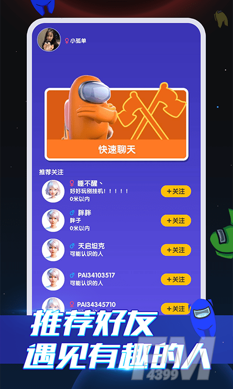 嘿嘿太空杀