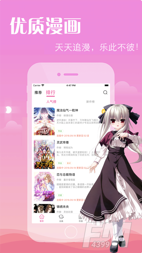 元元漫画