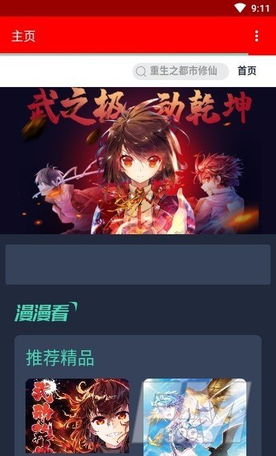 暧昧漫画