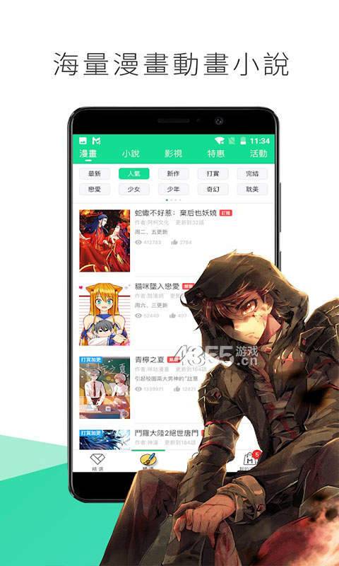 暧昧漫画