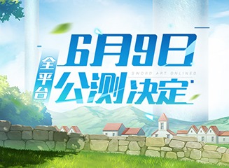 刀剑神域无法安装怎么办 刀剑神域无法安装问题解决方法