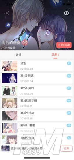 漫画王