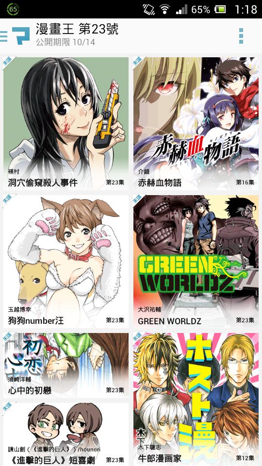 漫画王