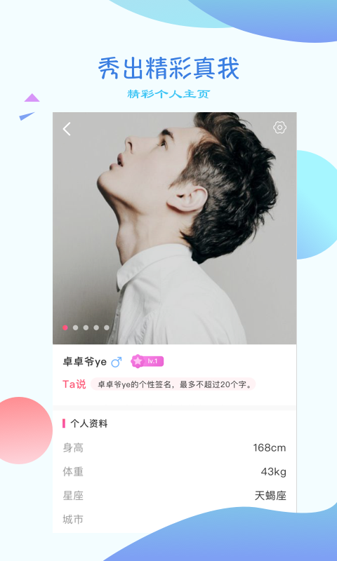 ME视频交友截图