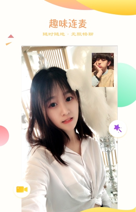 ME视频交友截图