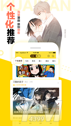 韩漫窝漫画