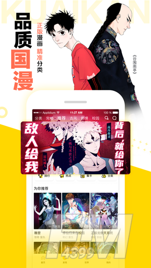 韩漫窝漫画