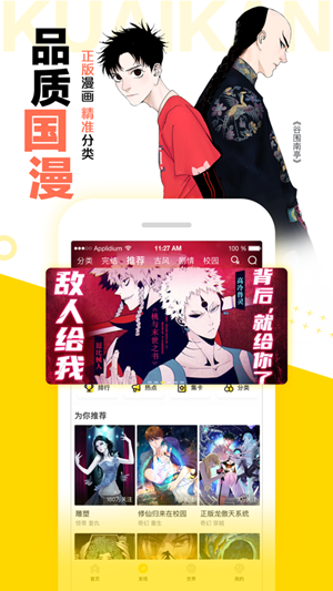 韩漫窝漫画