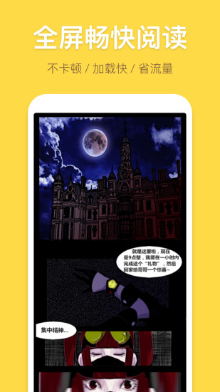 痒痒漫画APP