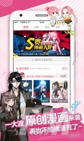 搜搜漫画